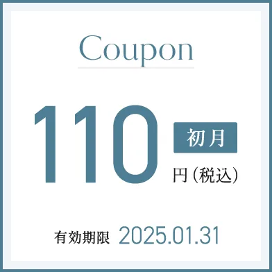 100円オフクーポン